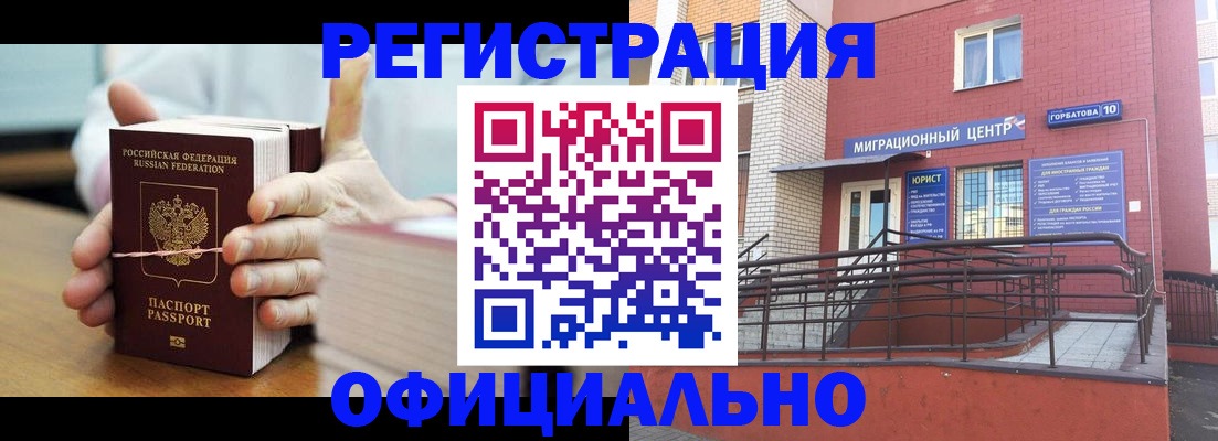 временная регистрация для школы в Камчатском крае