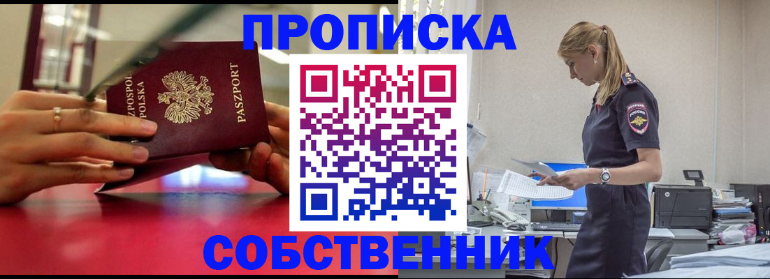 временная регистрация адрес в Камчатском крае