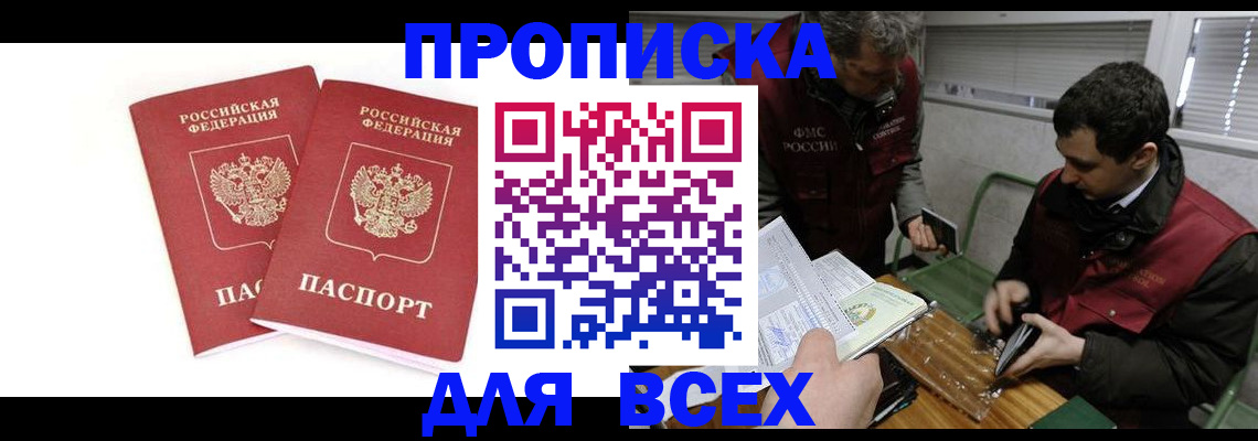 временная регистрация для всех в Камчатском крае