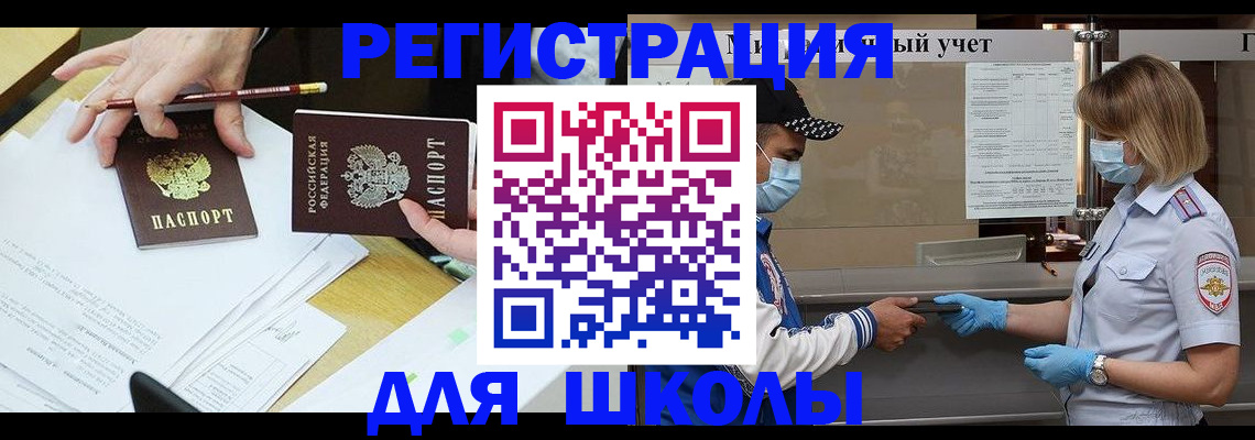 временная регистрация недорого в Камчатском крае